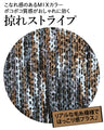 ほっこり温もり感じる風合いSTRIPEスカート