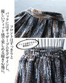 ほっこり温もり感じる風合いSTRIPEスカート