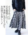 ほっこり温もり感じる風合いSTRIPEスカート