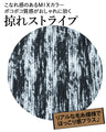 ほっこり温もり感じる風合いSTRIPEスカート