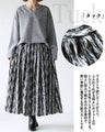 ほっこり温もり感じる風合いSTRIPEスカート