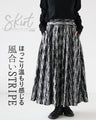 ほっこり温もり感じる風合いSTRIPEスカート
