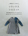 デイリーから一癖を投じるほかと差のつくプルオーバー