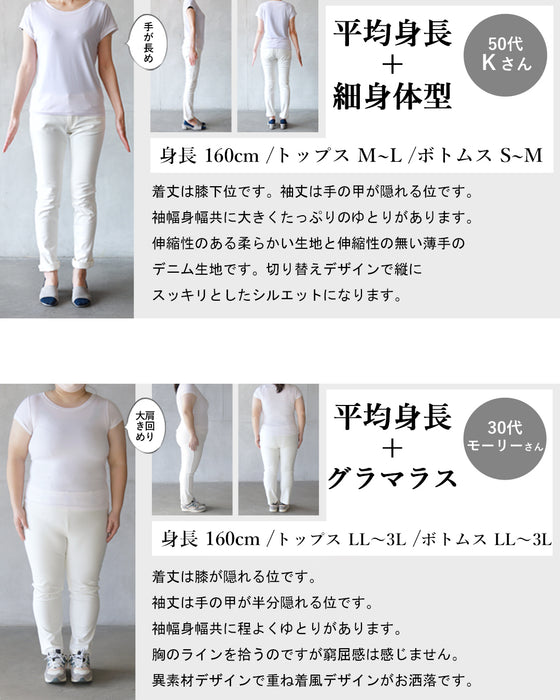 デイリーから一癖を投じるほかと差のつくプルオーバー