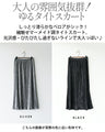 しっとり軽やか ベロアスカート