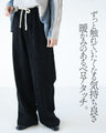 しっとり、滑らかベロアタッチの着回しパンツ