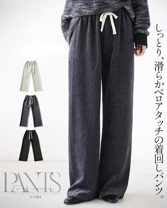 しっとり、滑らかベロアタッチの着回しパンツ