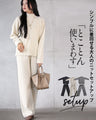 A simple knit set for adults that can be worn in many different ways.