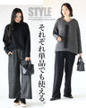 A simple knit set for adults that can be worn in many different ways.
