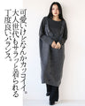A cozy knit is nice. Knit overall skirt