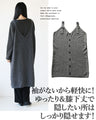 A cozy knit is nice. Knit overall skirt
