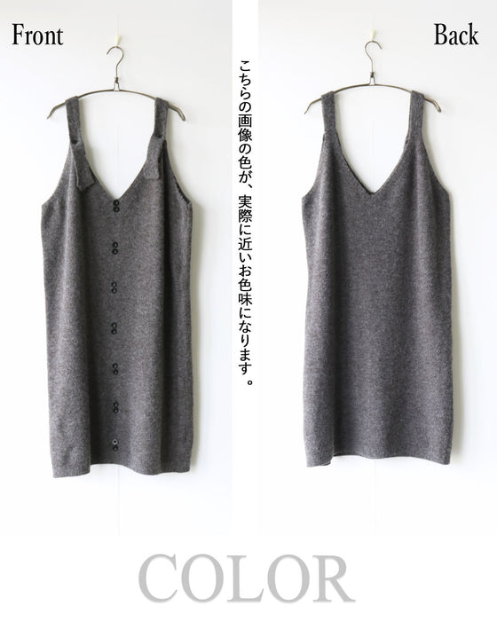 ほっこりニットがなんか良い ニットサロペットスカート