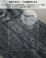 モードで楽チン。立体感ストライプ