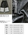 モードで楽チン。立体感ストライプ