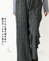 モードで楽チン。立体感ストライプ