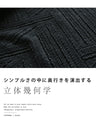 お洒落感度を高める個性柄ジャケット
