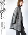 洗練された大人レディ OTONAオリジナル ヘリンボーンコート