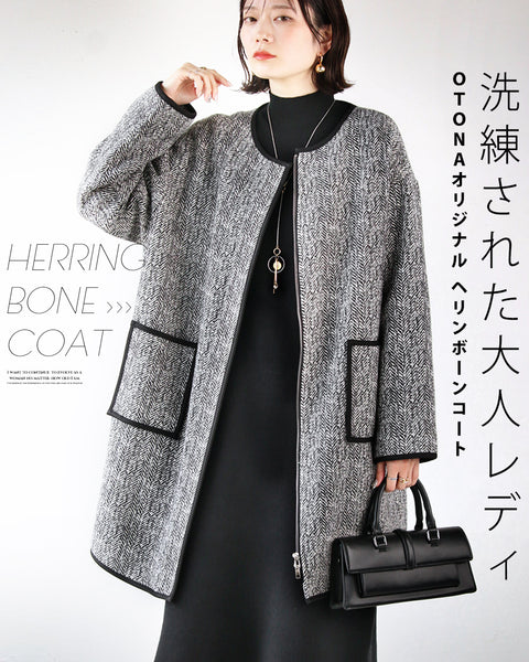 45R★ジェットランドヘリンボンカウチンコート★マスタード×グレー 洗練された大人レディ OTONAオリジナル ヘリンボーンコート – ONE