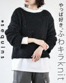 I love fluffy sparkly knit tops