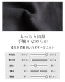 主役級ニットトップス