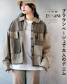 Brown beige denim jacket for adults
