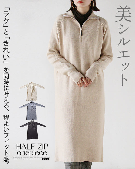 トレンド感のあるシンプルニットワンピ ハーフジップニットワンピース