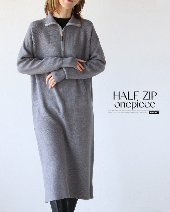 トレンド感のあるシンプルニットワンピ ハーフジップニットワンピース