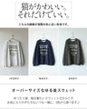 君といつもいっしょのネコスウェット トップス