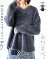 Fluffy and smooth shaggy knit top