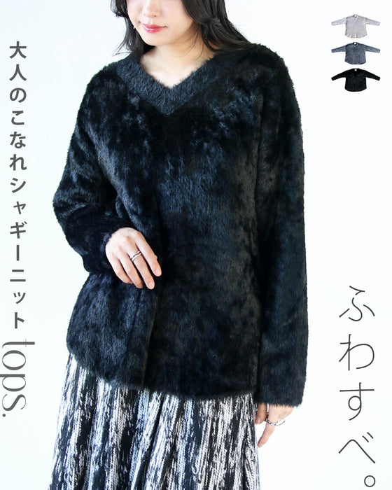 Fluffy and smooth shaggy knit top