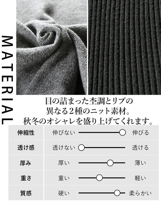 レイヤード風 一枚で重ね着風ドッキングワンピース