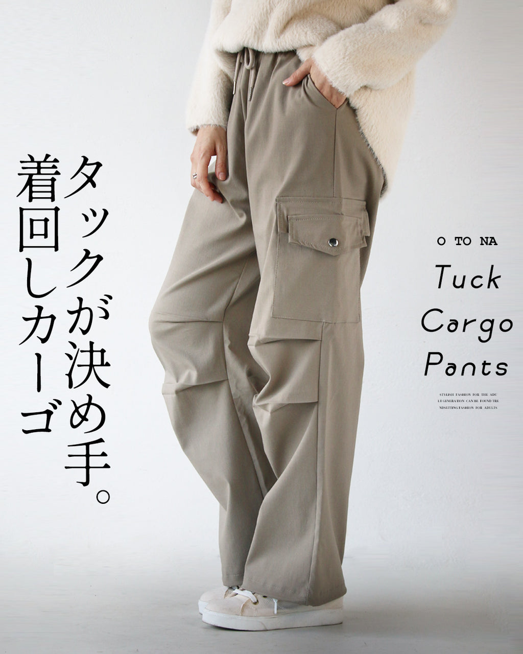 45rpm 定価35200円 未使用保管品 カーゴパンツ ベージュ 人気完売