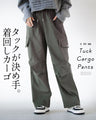 タックが決め手。着回しカーゴパンツ カーキ