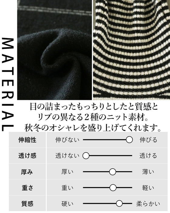 一枚でコーデが決まるフェイクレイヤード ニットチュニック