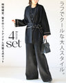 時短確定 驚きのニットアイテム完璧４点セット 【set】