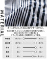 バックスタイルもお洒落に『ストライプ柄』前後ボタンデザインシャツ