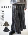 A sophisticated sparkle: Cush glitter skirt