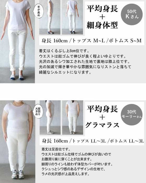 大人の煌めき クシュ・キラグリッタースカート