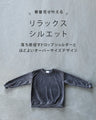 ラメ×ワッフルデザイントップス