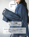 「何か羽織りたい」時の万能ダンガリーシャツ