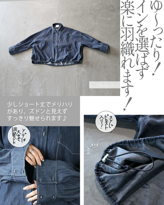 「何か羽織りたい」時の万能ダンガリーシャツ