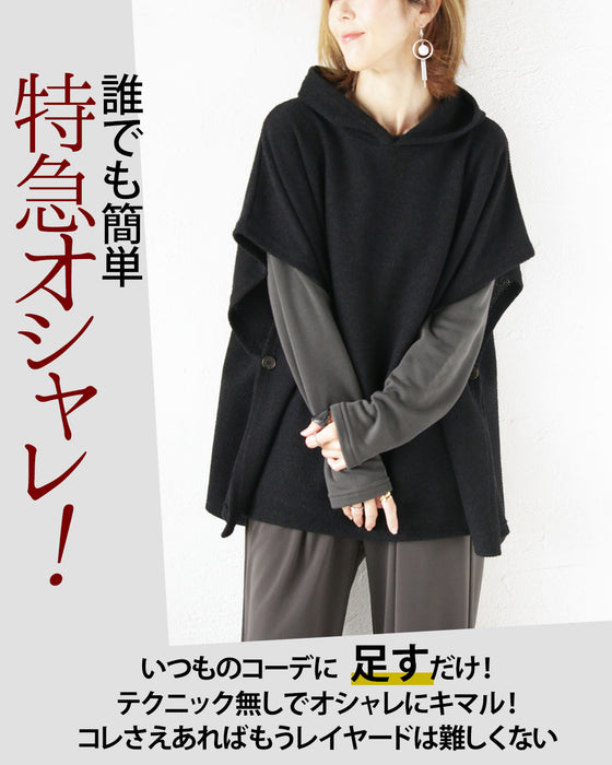 プラスオンでオシャレ増し ベスト