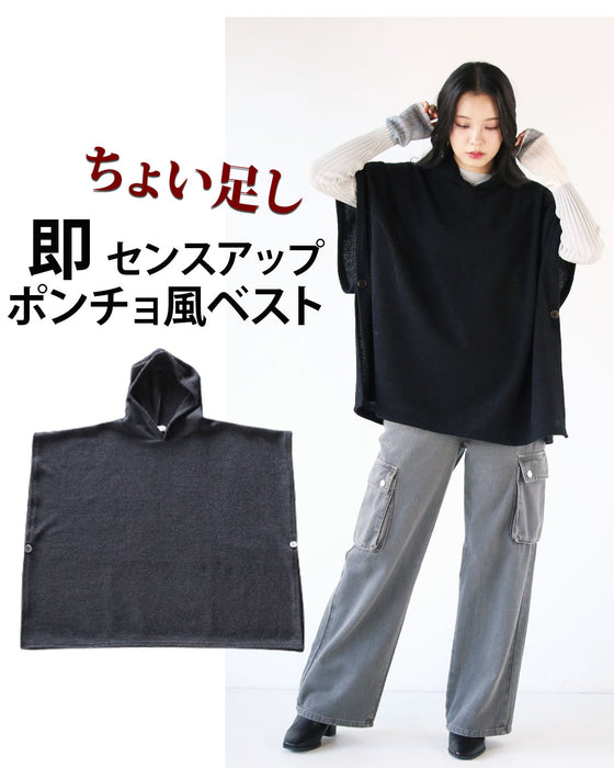 プラスオンでオシャレ増し ベスト