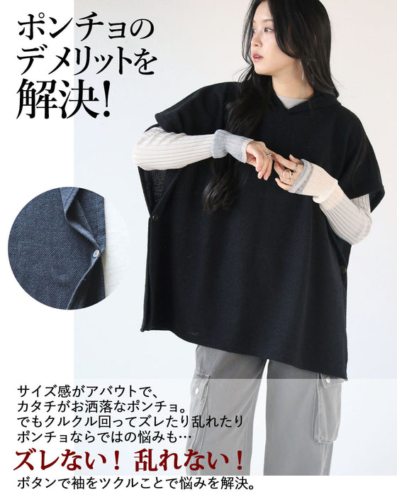 プラスオンでオシャレ増し ベスト
