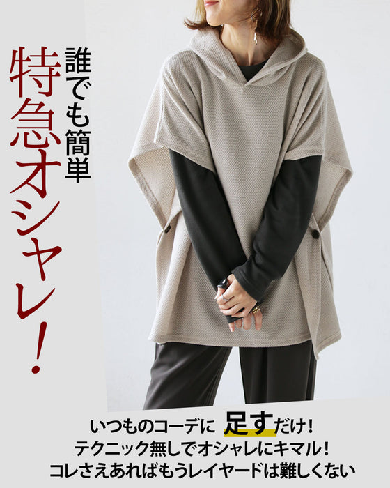 プラスオンでオシャレ増し ベスト