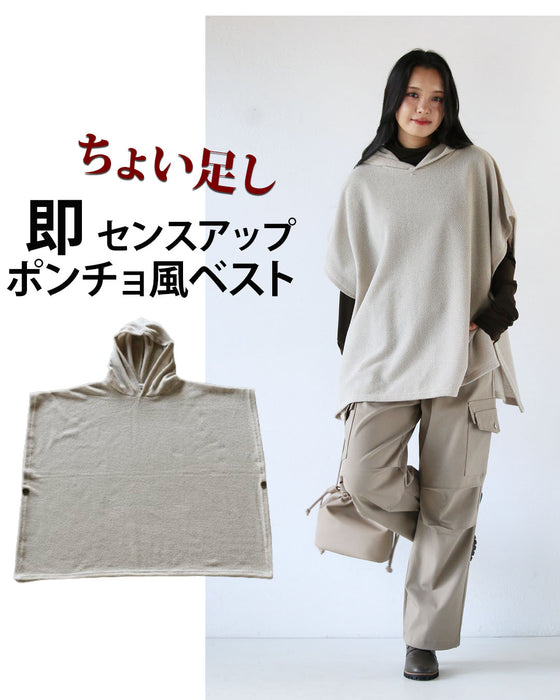 プラスオンでオシャレ増し ベスト