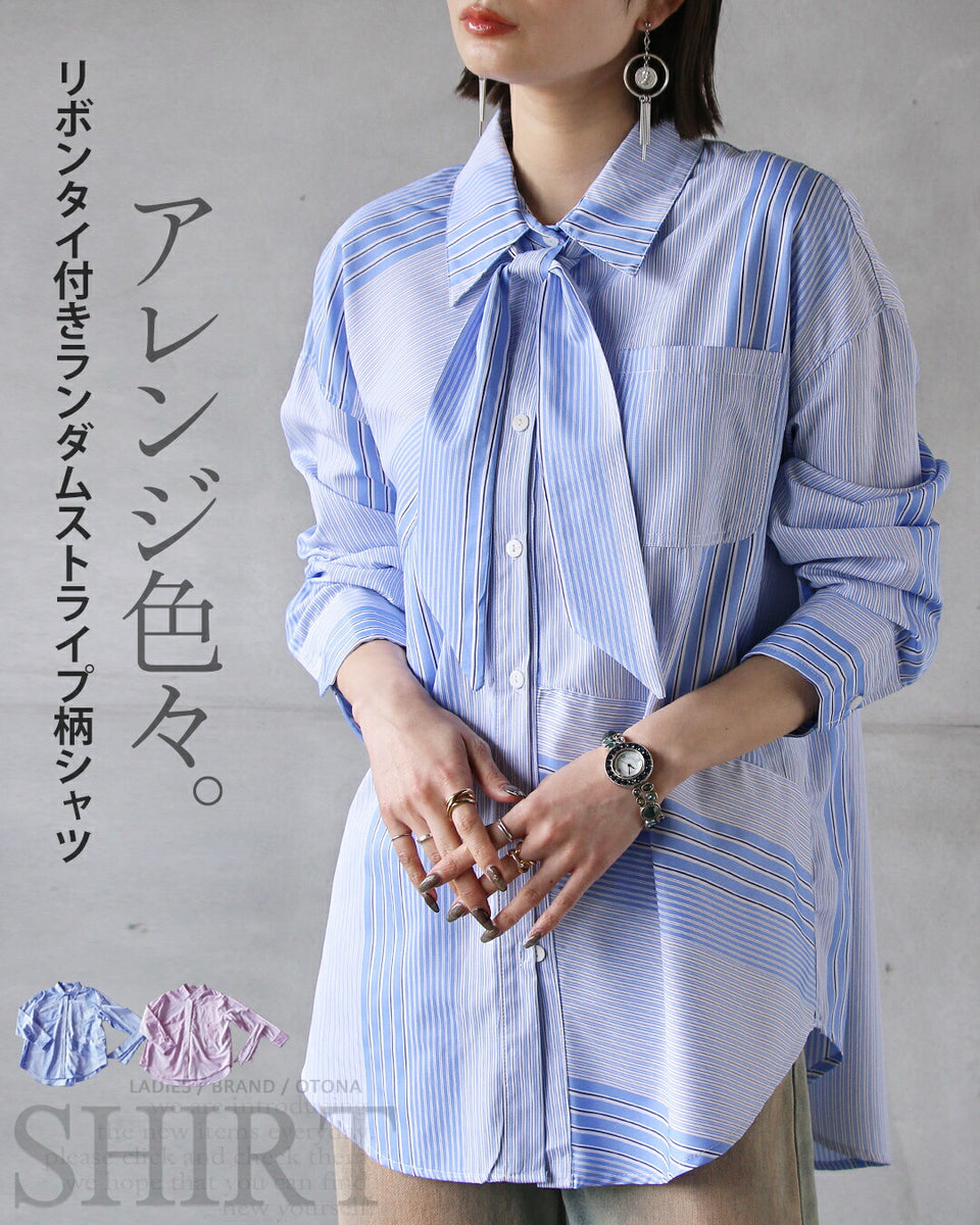 アレンジ色々 リボンタイ付きランダムストライプ柄シャツ – ONE