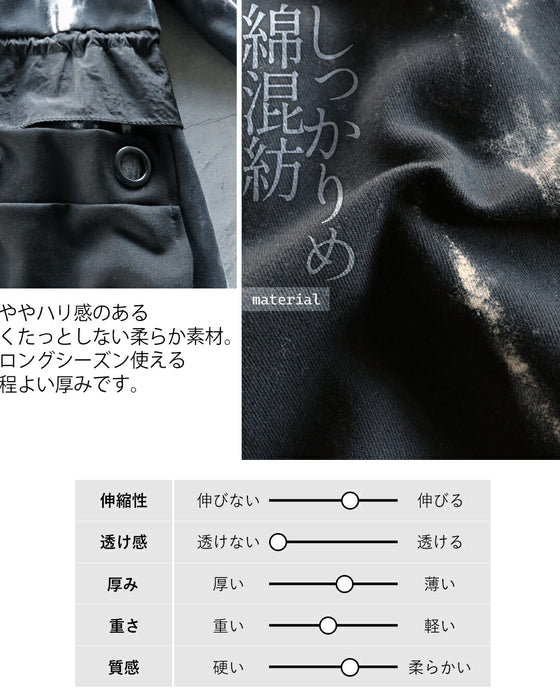 Rough and cool, special coat