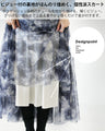 A gorgeous skirt with a special feel of dyed tulle and openwork jewels