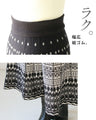 シックに華やぐニットスカート